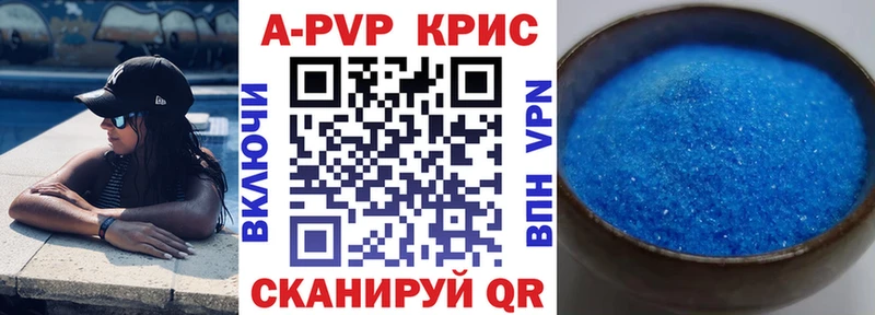 А ПВП Crystall  ОМГ ОМГ как зайти  Ачинск 