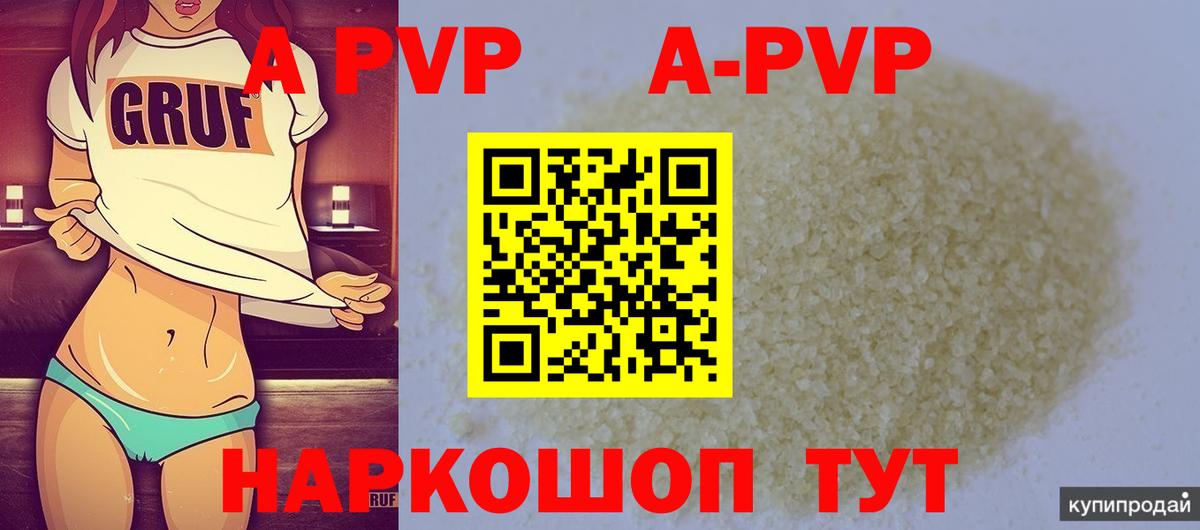 Alpha PVP  Вход с VPN  Ачинск  А ПВП СК  A-PVP СК КРИС 