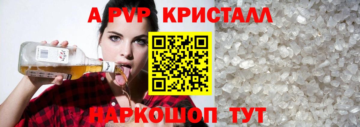COCAIN  МАРИХУАНА  Вход с VPN  Наркошоп  А ПВП  Хэш  Кокаин  Ачинск  Мефедрон 