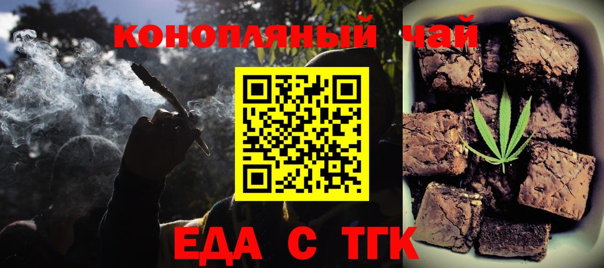 Ачинск  Canna-Cookies марихуана  Вход с VPN 