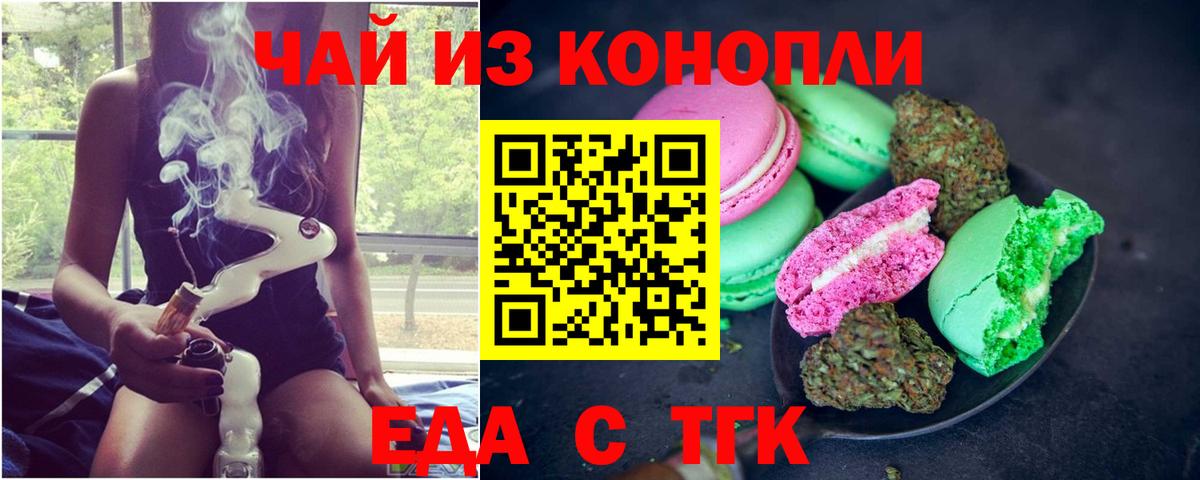 Canna-Cookies марихуана Ачинск