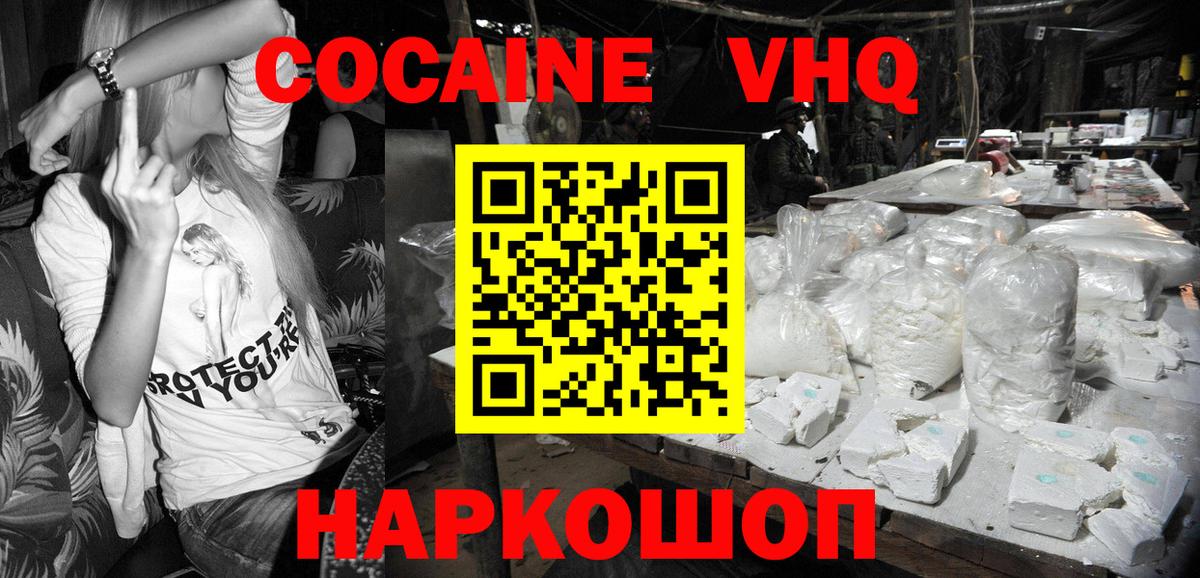 Cocaine Columbia  закладки  Ачинск  Cocaine 99% 