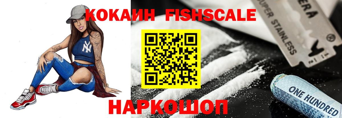 Ачинск  COCAIN Колумбийский  Вход с VPN 