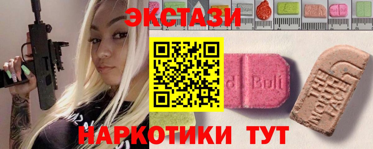 Ecstasy Punisher  ЭКСТАЗИ Punisher  Ачинск  Экстази  Вход с VPN 
