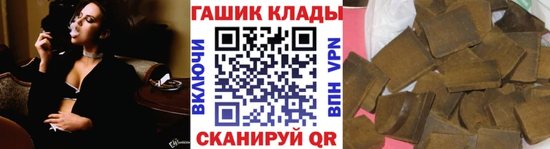 ГАШ хэш  Ачинск 