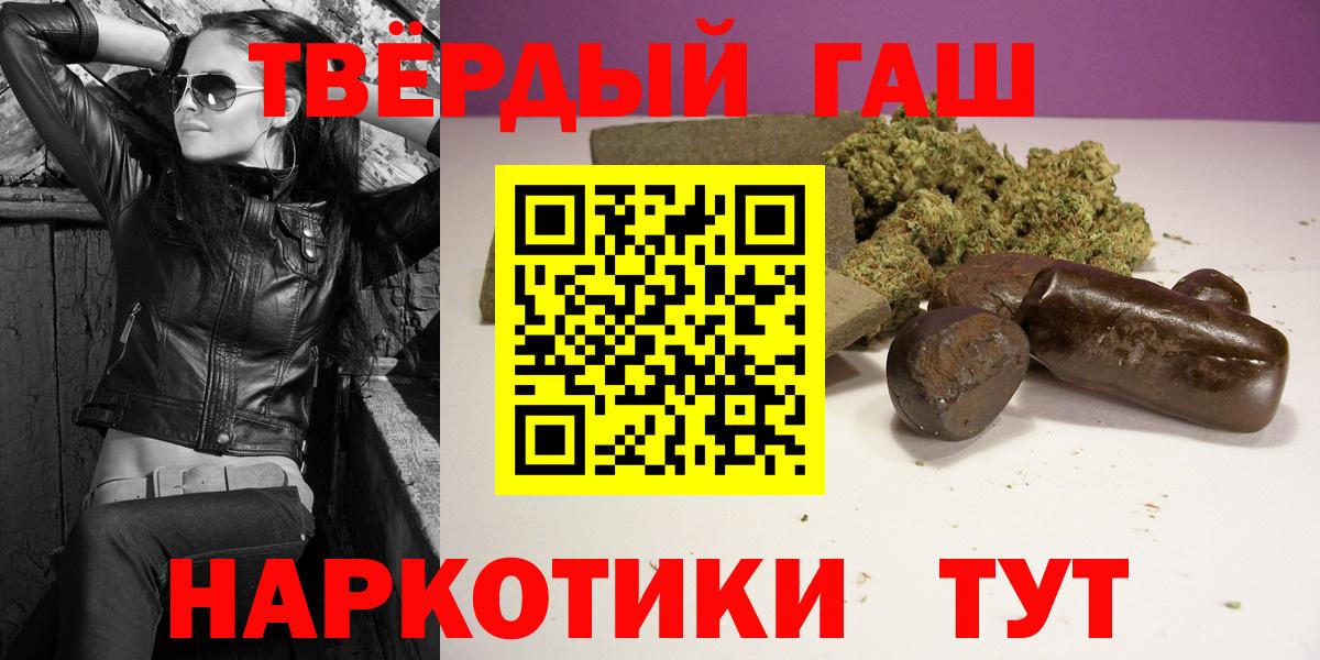 ГАШИШ hashish Ачинск