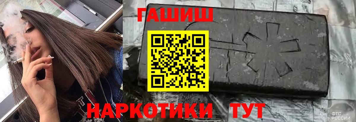 Гашиш ice o lator  Ачинск 