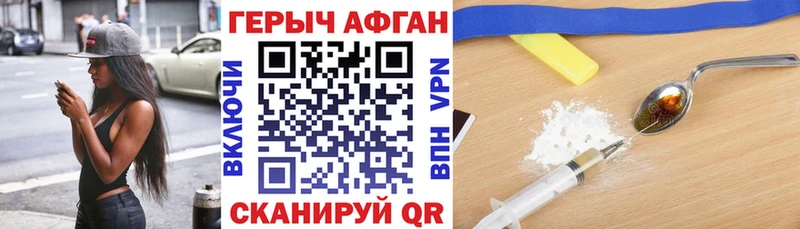 Героин VHQ  дарк нет официальный сайт  Ачинск  наркота  МЕГА tor 