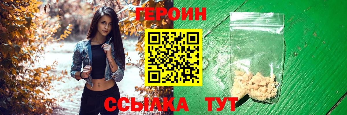 Героин Афган  Вход с VPN  Ачинск 
