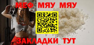 мяу мяу мука Апшеронск