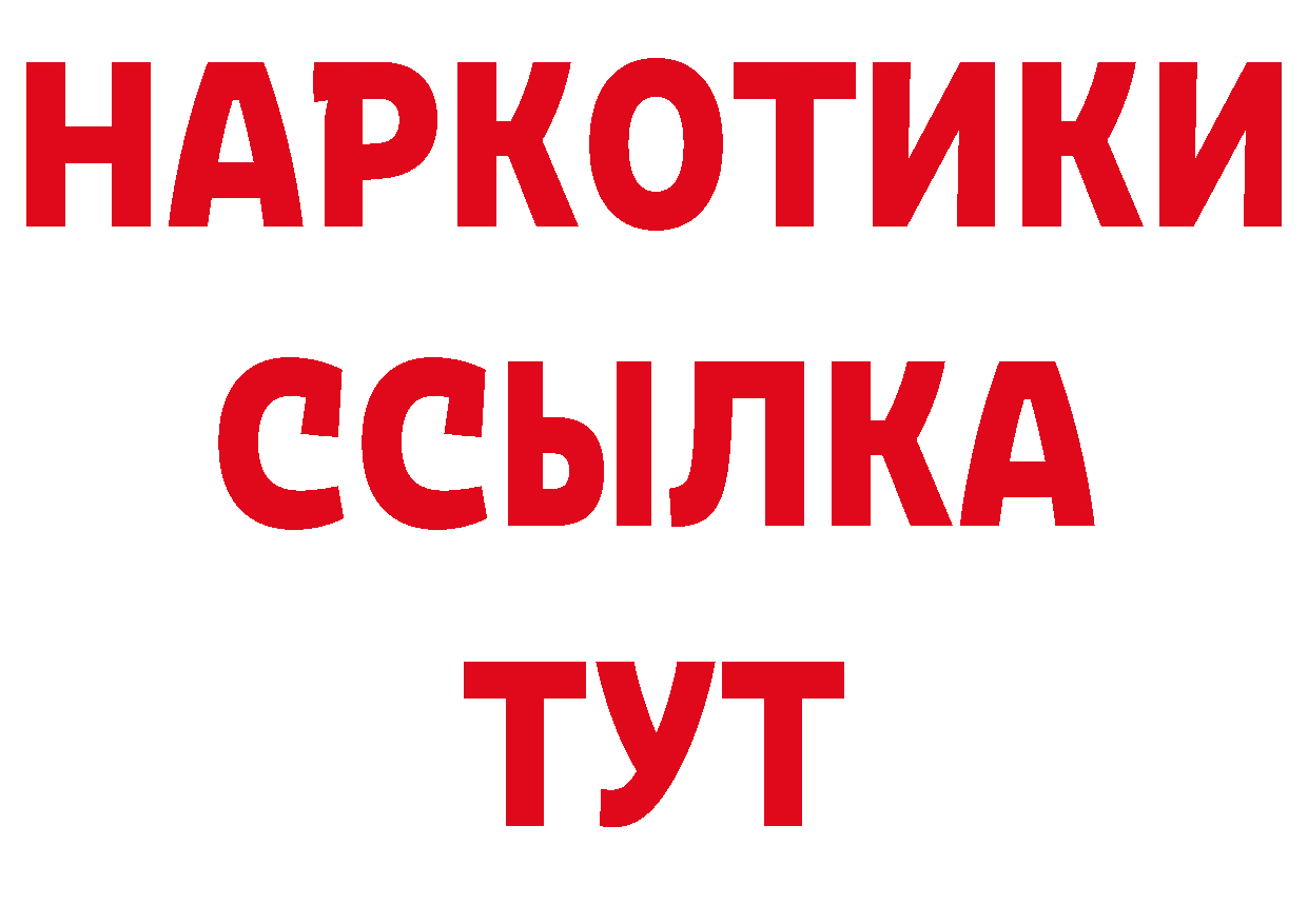 Названия наркотиков площадка телеграм Ачинск