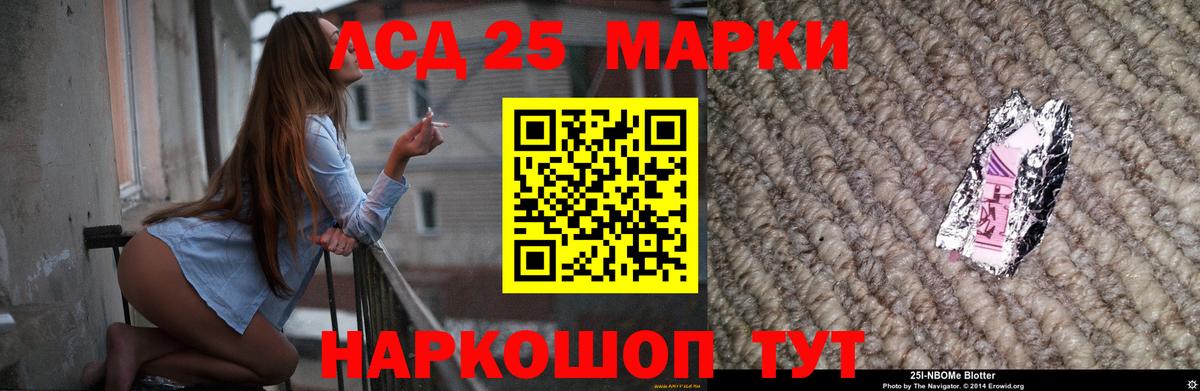 ЛСД экстази  ЛСД экстази кислота  Ачинск  LSD-25 экстази ecstasy 