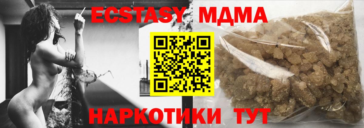 МДМА молли Ачинск