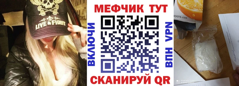 Меф мука  Ачинск 