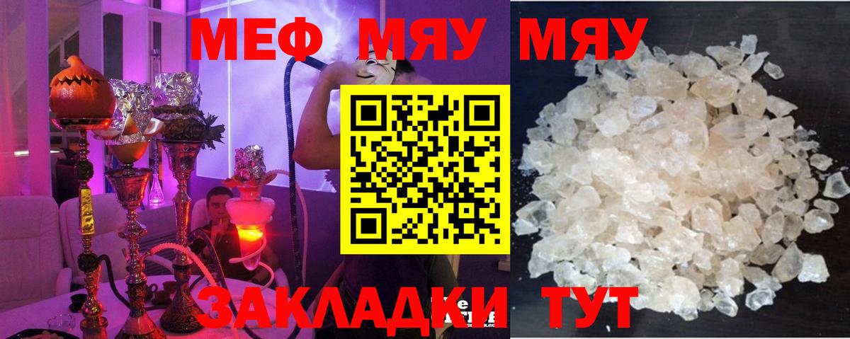 МЕФ Ачинск