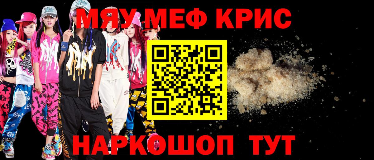 Мефедрон  Мефедрон  Мефедрон мяу мяу  Ачинск  Мефедрон mephedrone 