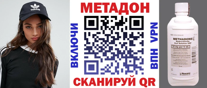 Метадон белоснежный  Ачинск 