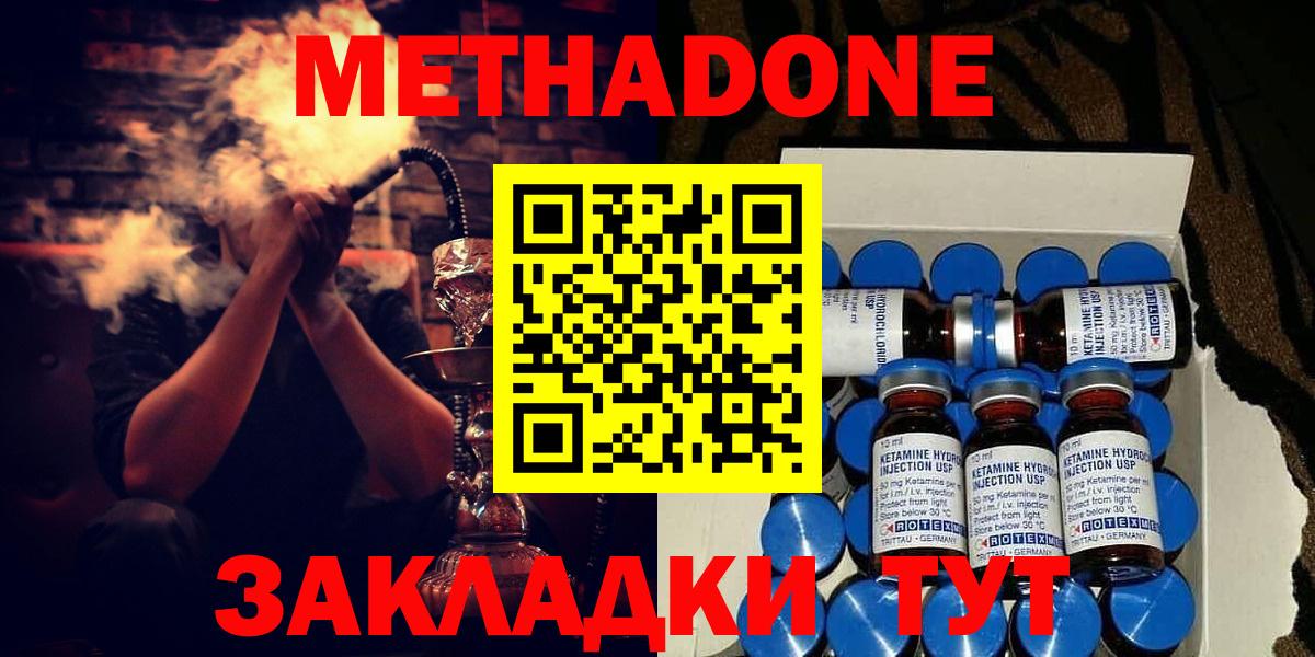 ОМГ ОМГ как зайти  Ачинск  МЕТАДОН methadone 
