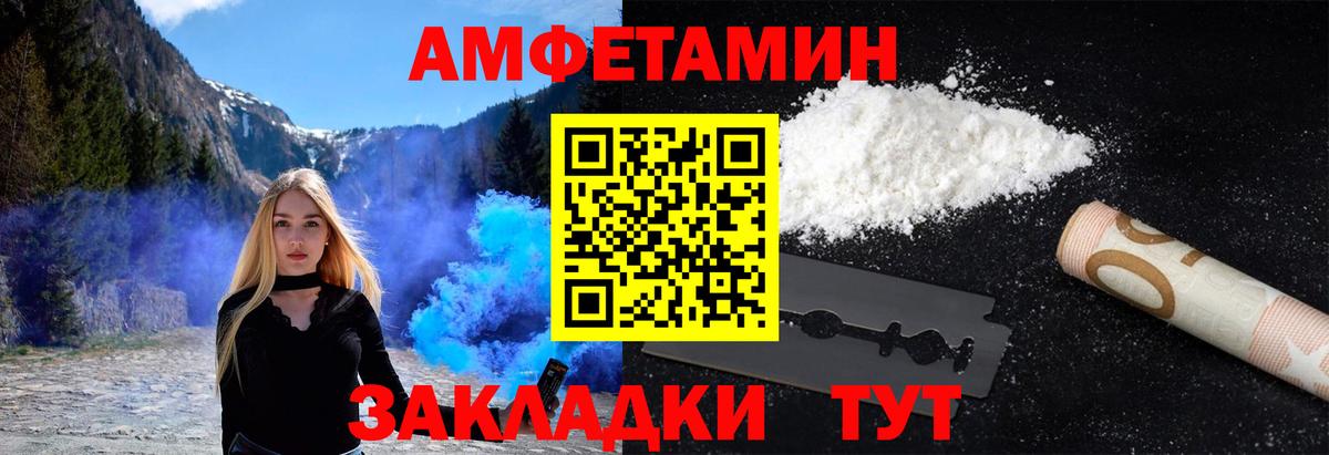 Первитин винт  Вход с VPN  Метамфетамин  Ачинск 