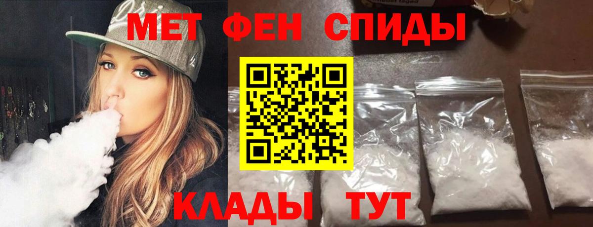 Метамфетамин пудра  Ачинск 