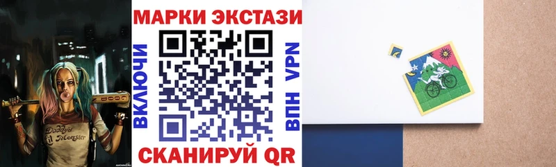 Марки NBOMe 1,5мг  Ачинск 