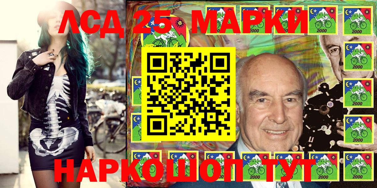 Марки 25I-NBOMe 1,8мг  Ачинск 