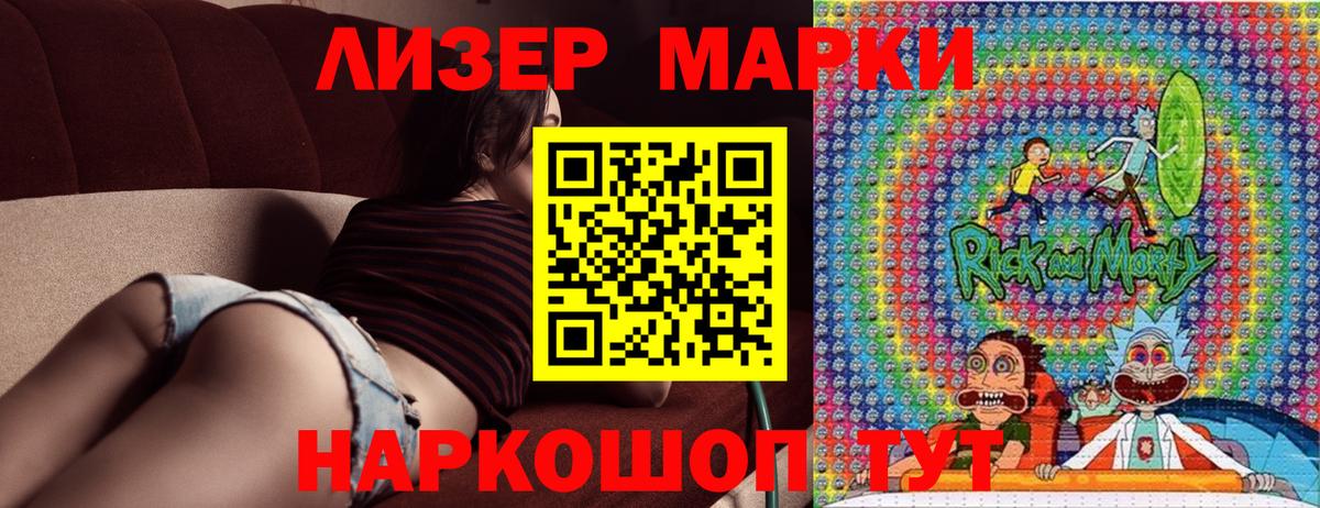 Марки 25I-NBOMe 1,8мг Ачинск