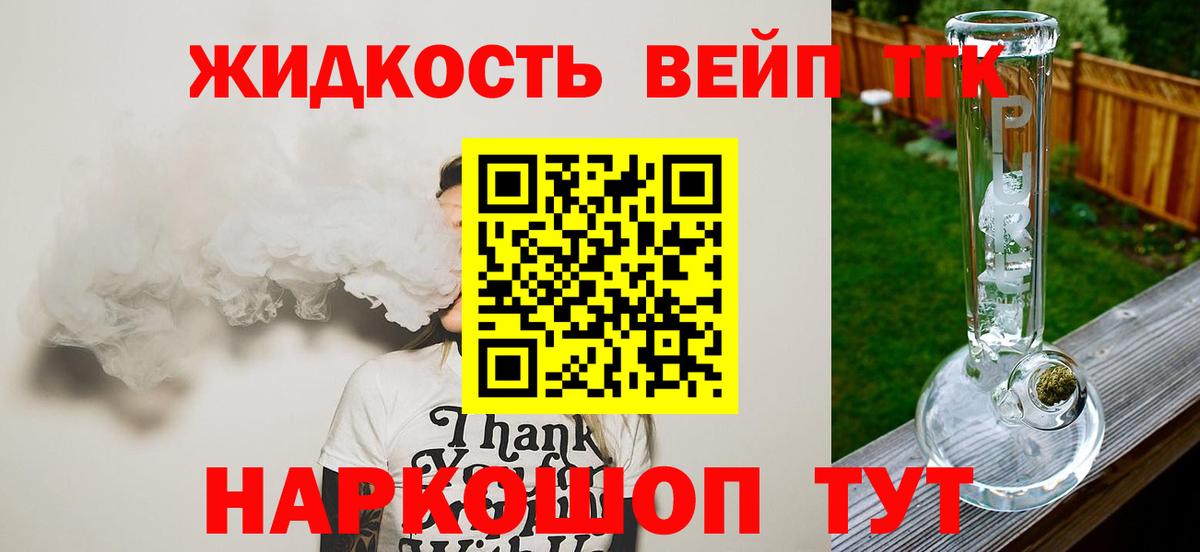 Дистиллят ТГК гашишное масло Ачинск