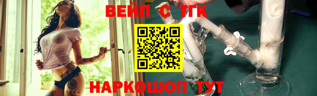 kraken ONION  Вход с VPN  Ачинск  ТГК вейп с тгк  купить  