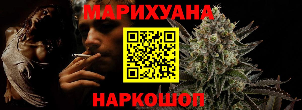 МАРИХУАНА THC 21% Ачинск